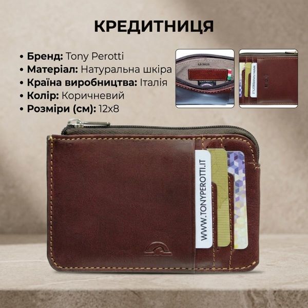 Кредитница с RFID защитой Tony Perotti натуральная кожа Nevada 3825 (90557) Коричневая