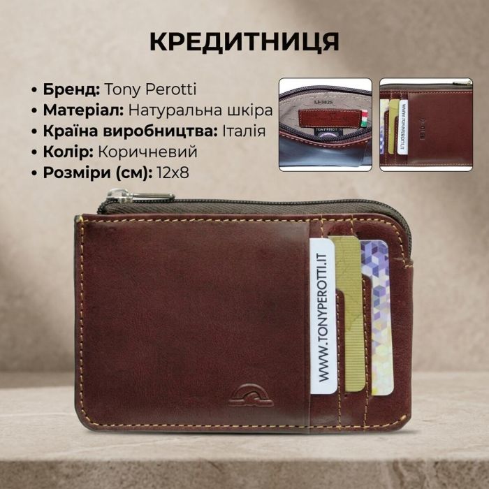 Кредитница с RFID защитой Tony Perotti натуральная кожа Nevada 3825 (90557) Коричневая