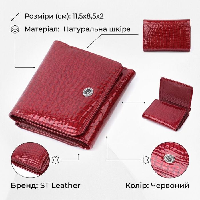 Стильный женский фактурный кошелек из натуральной кожи ST Leather 22731 Красный