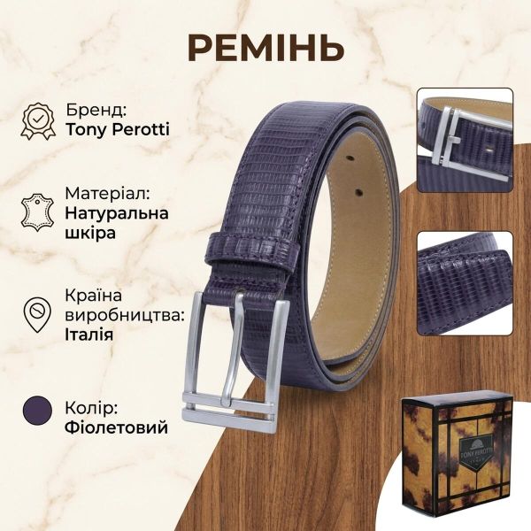 Женский ремень из натуральной кожи Tony Perotti 807 (90344) Фиолетовый