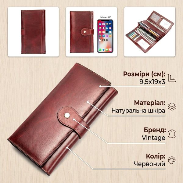 Кошелек женский Vintage 14916 Бордовый