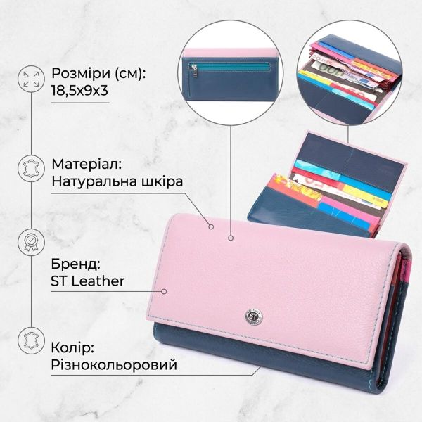 Женский практичный кошелек из натуральной кожи ST Leather 22521 Разноцветный