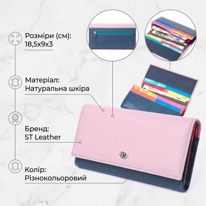 Женский практичный кошелек из натуральной кожи ST Leather 22521 Разноцветный