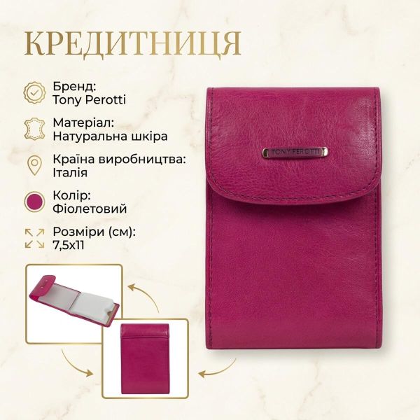 Кредитница Tony Perotti Topkapi 1703 geranio (90538) Фуксия