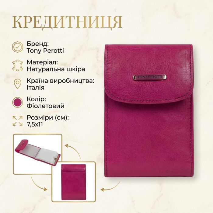 Кредитница Tony Perotti Topkapi 1703 geranio (90538) Фуксия