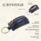 Ключница-брелок Tony Perotti Top Kapi KR-186 navy (90013) Синяя