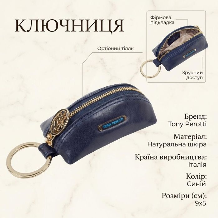 Ключница-брелок Tony Perotti Top Kapi KR-186 navy (90013) Синяя