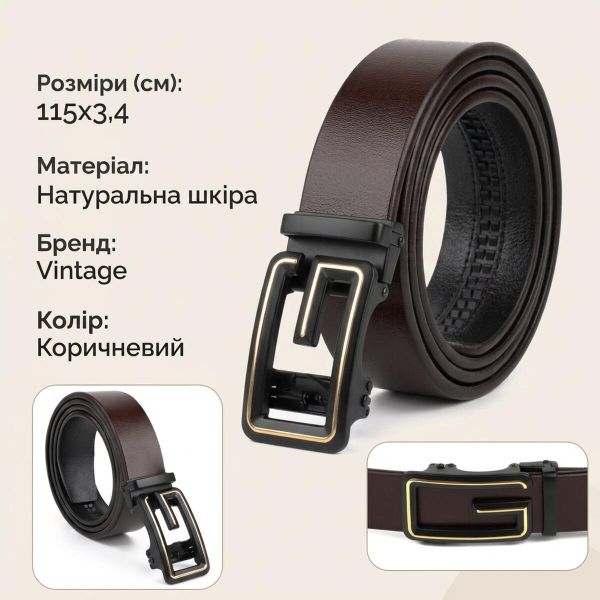 Ремень мужской c пряжкой в виде буквы G Vintage 20288 Коричневый