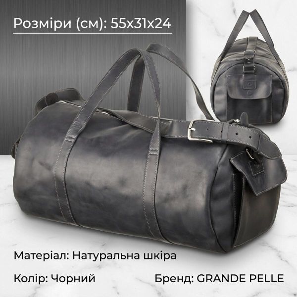 Сумка дорожная Grande Pelle 11046 из винтажной кожи Черная