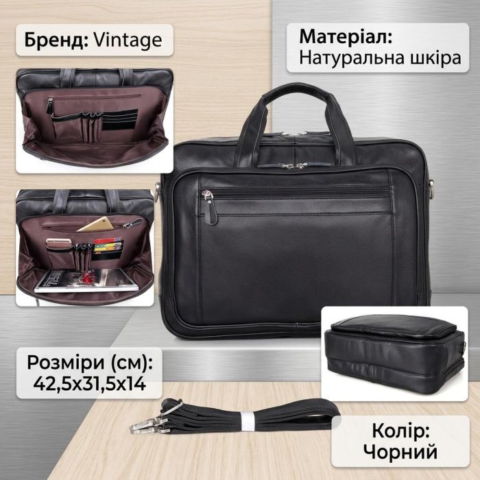 Сумка мужская Vintage 14398 для ноутбука 17 дюймов Черная