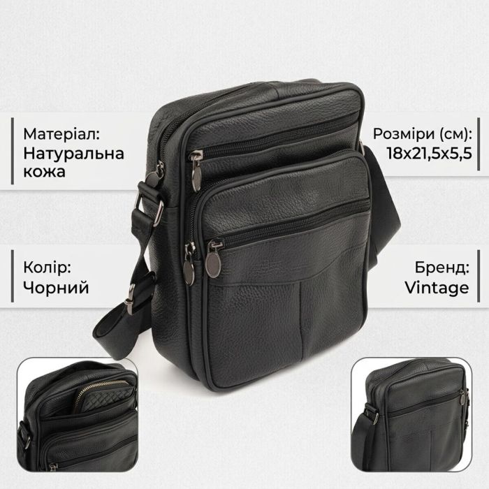 Сумка мужская на одно отделение зернистая Vintage 20203 Черная
