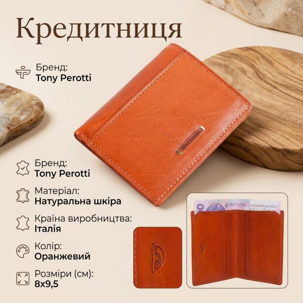 Кредитница Tony Perotti из натуральной кожи Topkapi 1034 mandarino (90512) Оранжевая