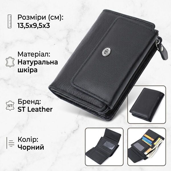 Практичный кошелек с монетницей из натуральной кожи ST Leather 22740 Черный
