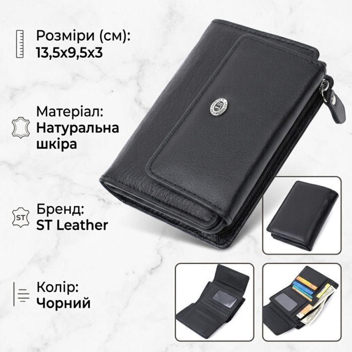 Практичный кошелек с монетницей из натуральной кожи ST Leather 22740 Черный
