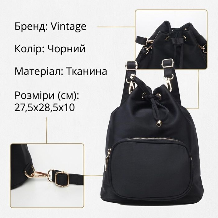 Рюкзак женский нейлоновый Vintage 14871 Черный