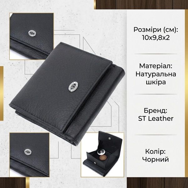 Гарний гаманець для жінок із натуральної шкіри ST Leather 22709 Чорний