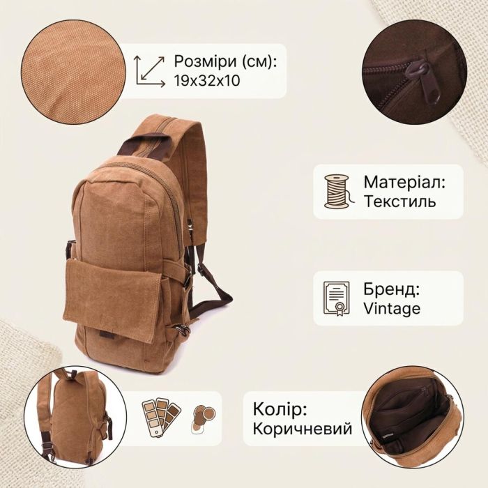 Вместительный текстильный рюкзак в стиле милитари Vintagе 22180 Коричневый