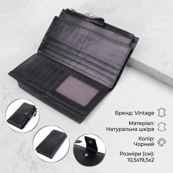 Вертикальный стильный кошелек из гладкой натуральной кожи Vintage 22885 Черный