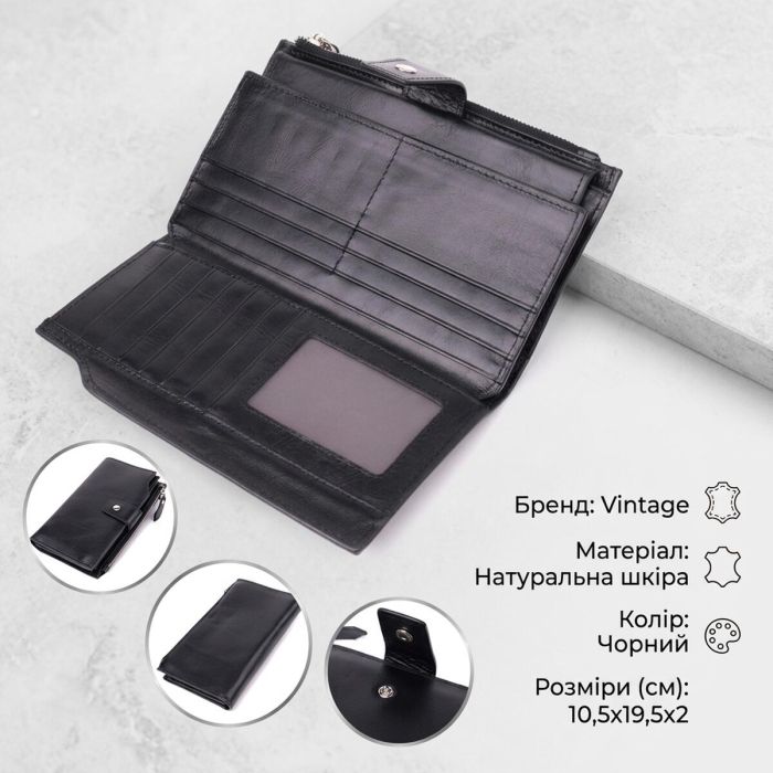 Вертикальный стильный кошелек из гладкой натуральной кожи Vintage 22885 Черный