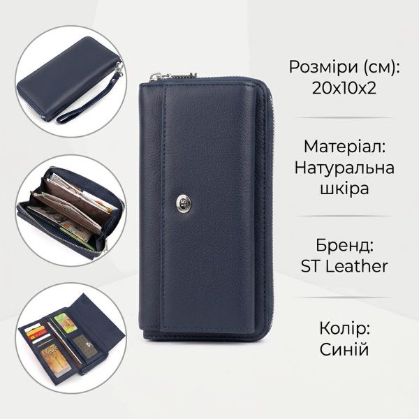 Гаманець універсальний жіночий ST Leather 19296 Темно-синій