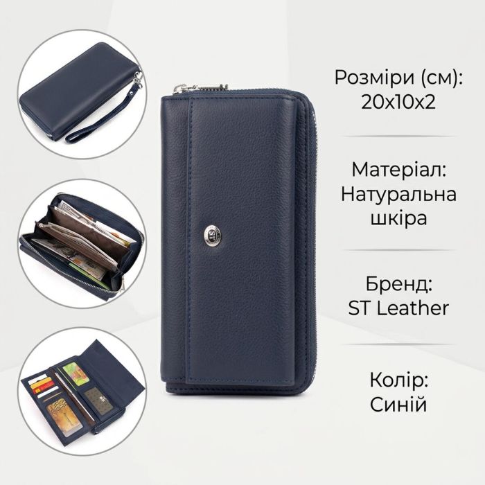 Гаманець універсальний жіночий ST Leather 19296 Темно-синій