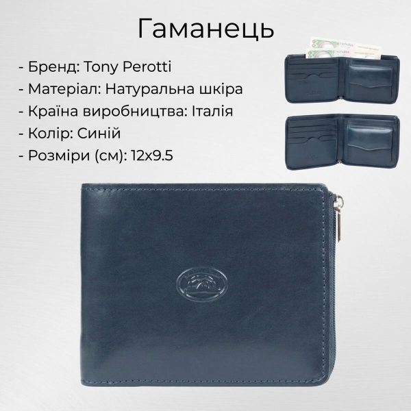 Чоловіче портмоне Tony Perotti Натуральна шкіра Italico 3645 blu (90056) Синє