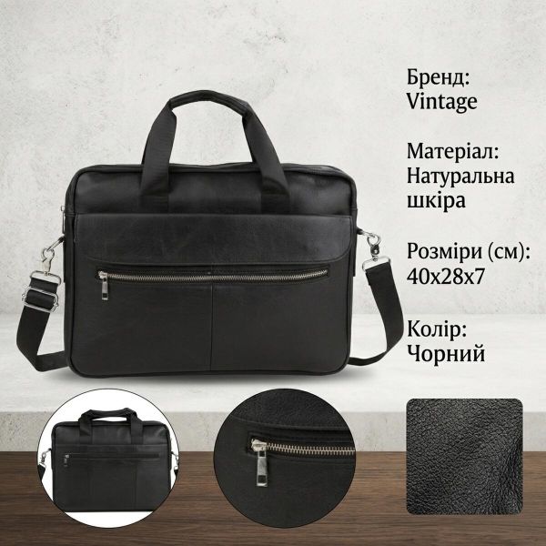 Сумка чоловіча Vintage 14627 шкіряна Чорна