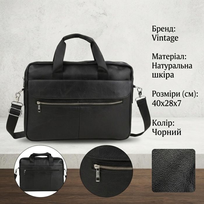 Сумка чоловіча Vintage 14627 шкіряна Чорна