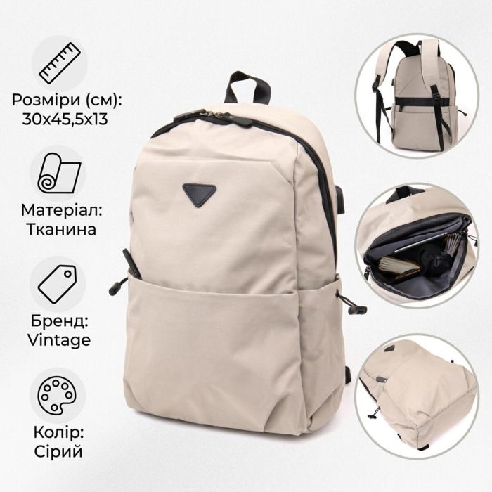 Рюкзак текстильный smart унисекс Vintage 20624 Серый
