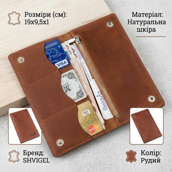 Бумажник мужской вертикальный матовый SHVIGEL 16199 Рыжий