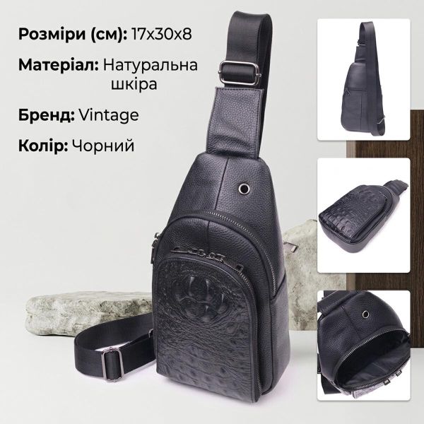 Чоловіча сумка слінг із натуральної фактурної шкіри 21400 Vintage Чорний