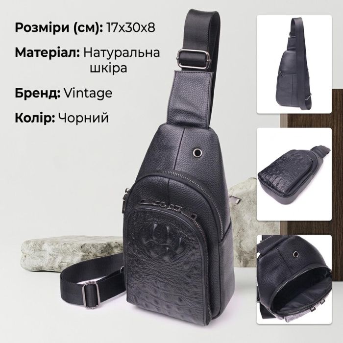 Чоловіча сумка слінг із натуральної фактурної шкіри 21400 Vintage Чорний