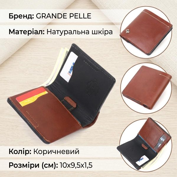 Чудовий шкіряний чоловічий гаманець Grande Pelle 11425 Коричневий