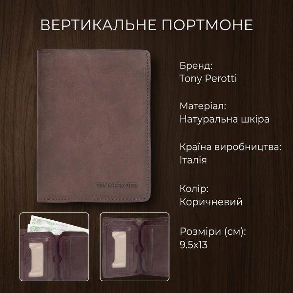 Вертикальное портмоне Tony Perotti Metropolis из натуральной кожи 3571 (90011) Коричневое