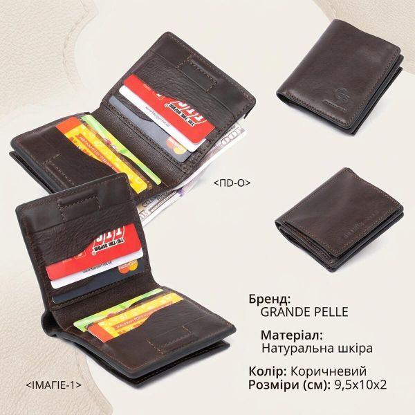 Вертикальное глянцевое портмоне с накладной монетницей GRANDE PELLE 11330 Шоколадное