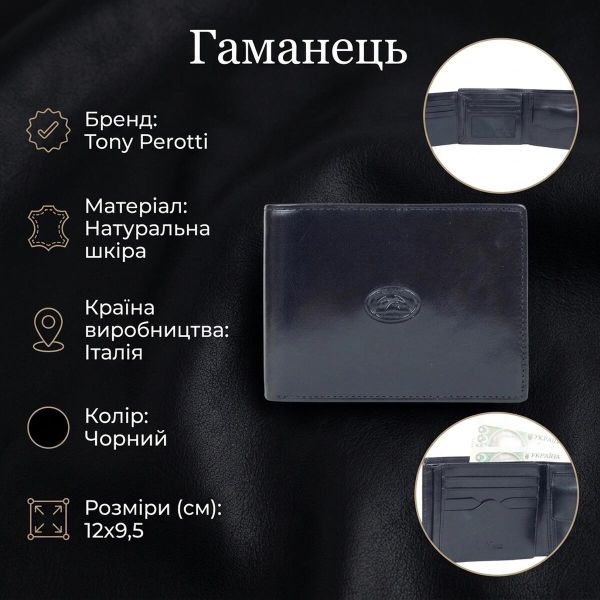 Чоловіче портмоне Tony Perotti Italico 3620 nero (90588) Чорне