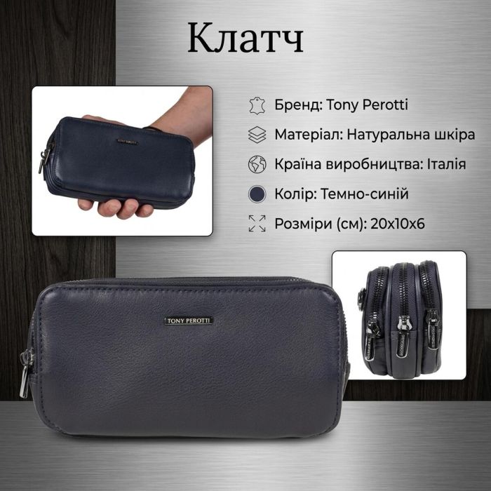 Мужской клатч из натуральной кожи Tony Perotti 6168 NEW Contatto темно-синий