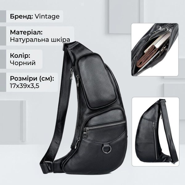Сумка для чоловіків слінг через плече в гладку шкіру Vintage 20204 Чорна