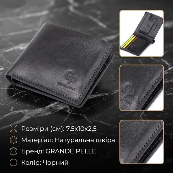 Портмоне вертикальне з круглим магнітом на два відділення GRANDE PELLE 11306 Чорне