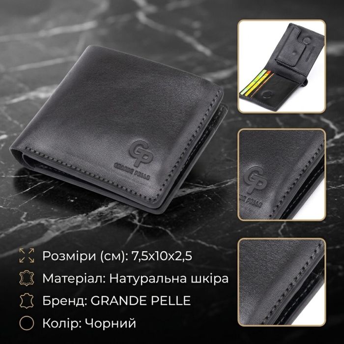 Портмоне вертикальне з круглим магнітом на два відділення GRANDE PELLE 11306 Чорне