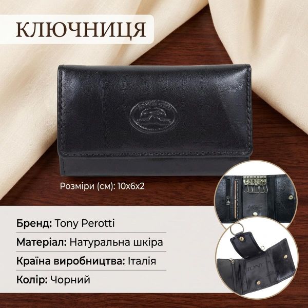 Ключница Tony Perotti Italico 1117 nero (90460) Черная