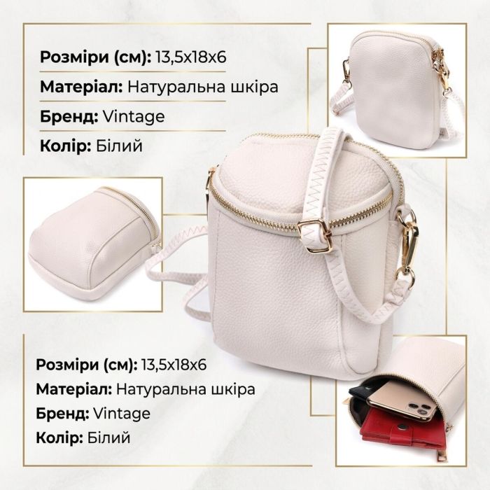 Компактная сумка интересного формата из мягкой натуральной кожи Vintage 22339 Белая