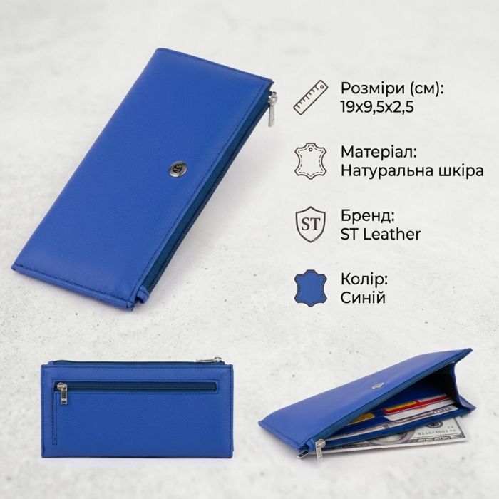 Горизонтальний тонкий гаманець зі шкіри унісекс ST Leather 19329 Синій