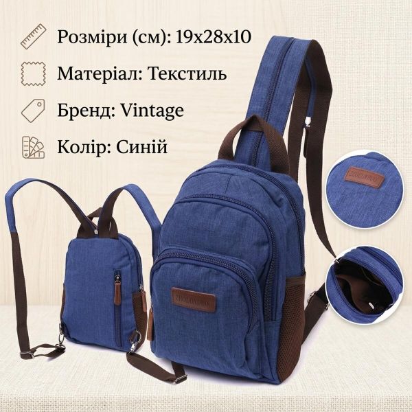 Надежный рюкзак из полиэстера с большим количеством карманов Vintage 22146 Синий