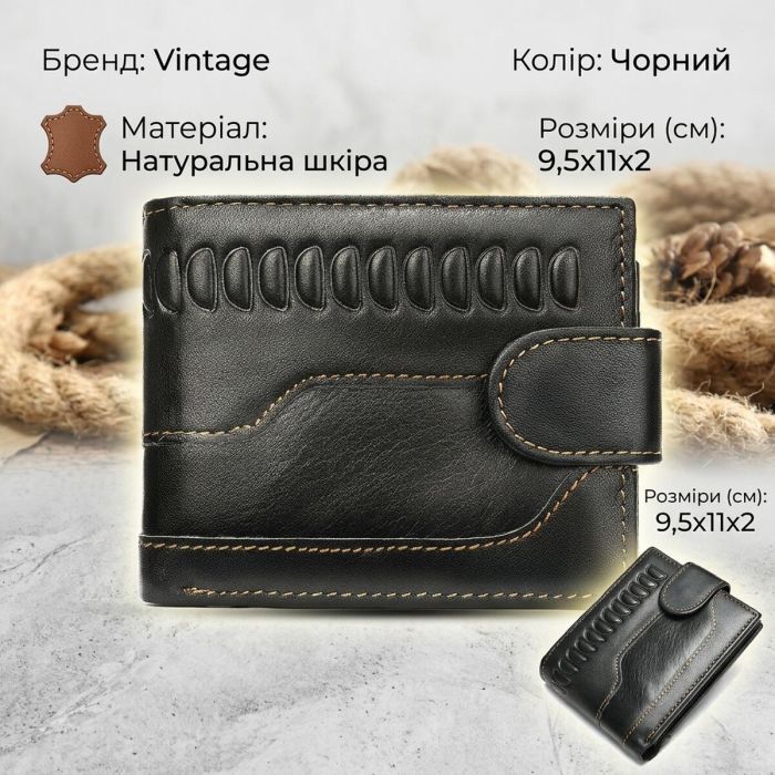 Чоловічий гаманець з тисненням 20234 Vintage Чорний