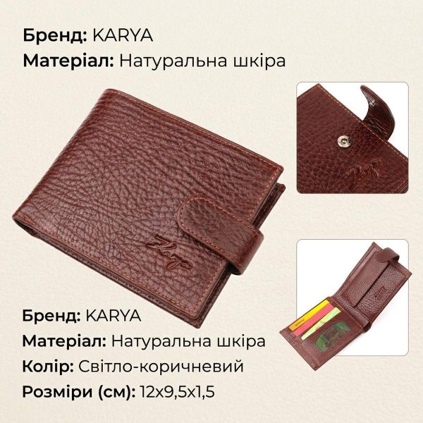 Удобный мужской кошелек с хлястиком из натуральной кожи KARYA 21088 Светло-коричневый