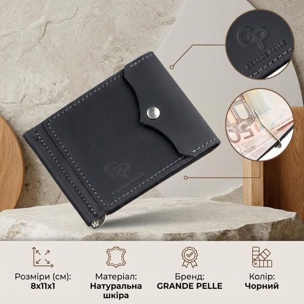 Компактный зажим для денег GRANDE PELLE 11196 Черный