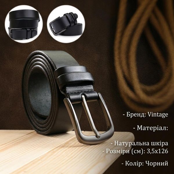 Классический ремень для мужчин Vintage 20708 Черный