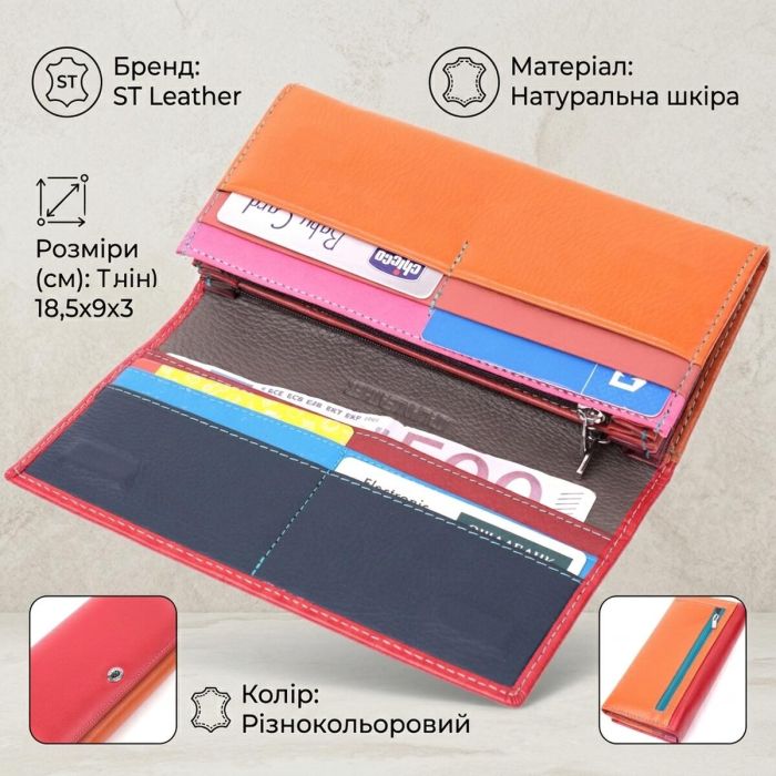 Большой кошелек для прекрасных женщин из натуральной кожи ST Leather 22518 Разноцветный