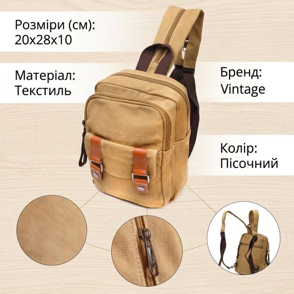 Зручна сумка-рюкзак у стилі мілітарі з двома відділеннями із щільного текстилю Vintage 22166 Пісочний
